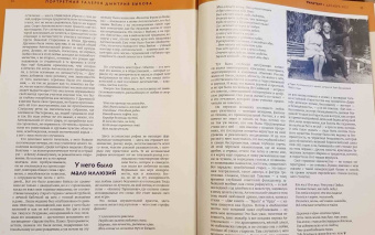 Журнал Дилетант № 072. Декабрь 2021