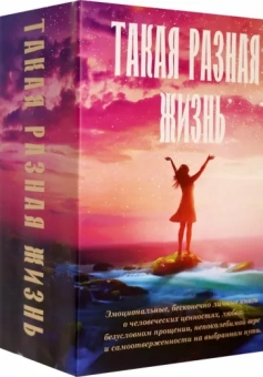 Хьюз, Виггс, О`Нил: Такая разная жизнь