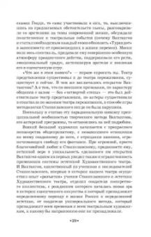 Георгий Товстоногов: Зеркало сцены. Учебное пособие
