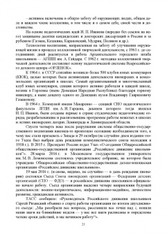 Ситников, Слотина, Комарова: Психология и педагогика командообразования. Учебное пособие для СПО