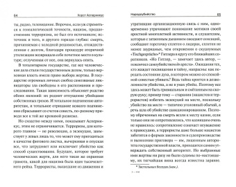 Станислав Лем: Провокация. Библиотека XXI века