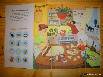 Предновогодний день