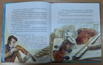 Марина Дробкова: Паганини и скрипка