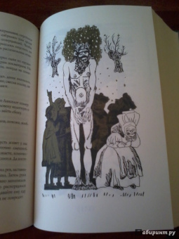 Теренс Уайт: Король былого и грядущего. Рыцарь, совершивший проступок. Свеча на ветру