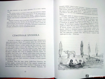Александр Киселев: Суровые римские сказки