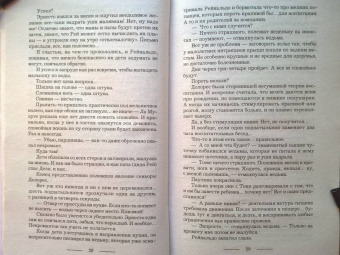 Галина Гончарова: Танго с демоном. Танго Нуэво