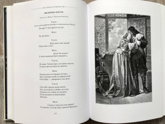 Фридрих Шиллер: Валленштейн. Драматическая поэма