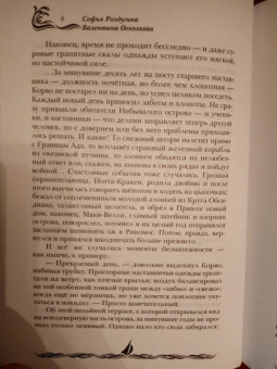 Ролдугина, Богданов, Осколкова: Босиком по волнам
