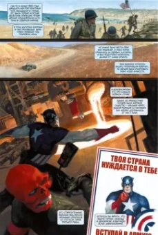 Пол Дженкинс: Легенды