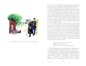 Исаак Бабель: Одесские рассказы. Конармия