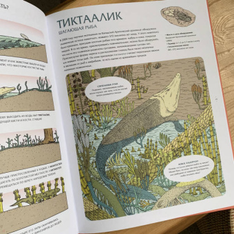 Лавердан, Ражак: Животные затерянного мира