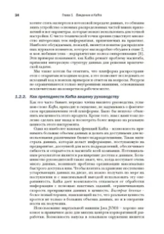 Скотт, Гамов, Клейн: Kafka в действии