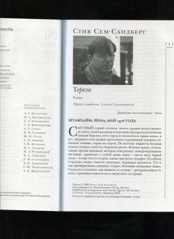 Журнал "Иностранная литература" 2022. № 6