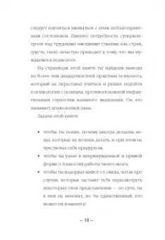 Виктор Амат: Психология панк. Против позитивного и наивного мышления