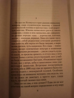 Джон Голсуорси: Темный цветок