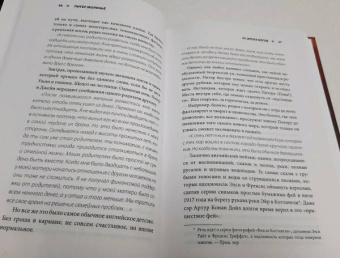 Рафаэль Люка: Питер Молинье. История разработчика, создавшего жанр «симулятор бога»