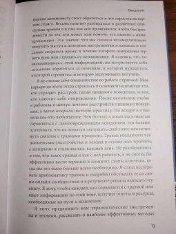 Кэти Мортон: Исцеление от травмы. Как справиться с последствиями постравматического стресса