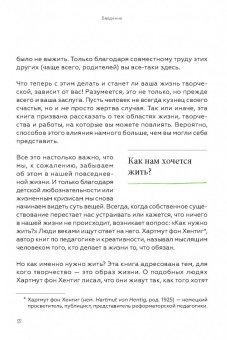 Франк Берцбах: Не упустить свою жизнь. Практика осознанности в творчестве