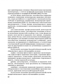 Виктор Шестак: Ответственность за преступления в сфере экономической деятельности