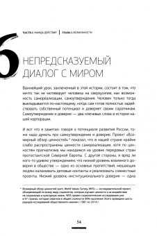 Игорь Рыбаков: Жажда