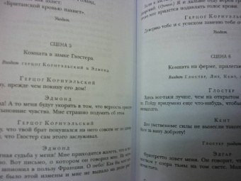 Уильям Шекспир: Избранное