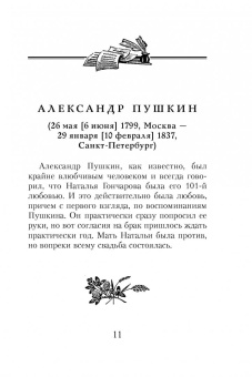 Дельвиг, Пушкин, Языков: Стихотворения о любви