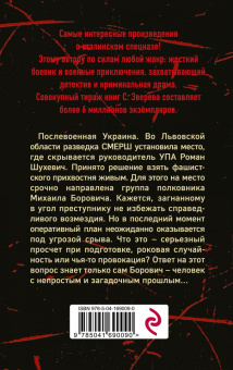 Сергей Зверев: Логово проклятых