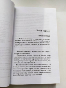 Дина Рубина: Синдром Петрушки