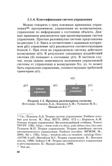 Николай Синявский: Бизнес-процессы. Моделирование и регламентация. Часть 1. Учебное пособие