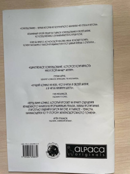 Елецкий, Абрамов: Собеседование