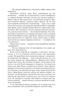 Сергей Лемешев: Путь к искусству