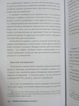 Хайнц, Кривощапова-Демина: Позитивный тайм-менеджмент для супругов. Как успевать жить, работать и любить