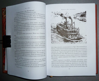 Карл Май: Виннету. Друг индейцев