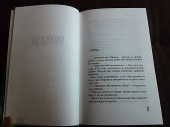 Ирвин Уэлш: Эйсид-хаус