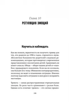 Мария Осипова: Выход из детской травмы. Обнять внутреннего ребенка