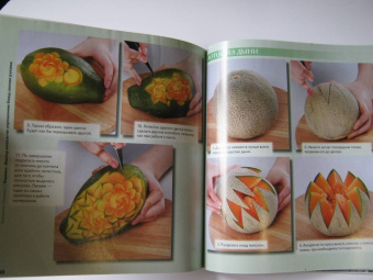 Екатерина Матвеева: Карвинг. Мастер-классы по украшению блюд своими руками