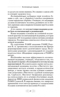 Георгий Сытин: Исцеляющие настрои. Избранные творящие мысли, снимающие стресс и депрессию