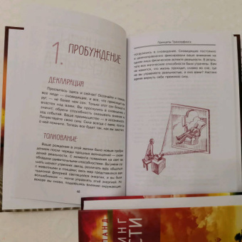 Вадим Зеланд: Практический курс трансерфинга за 78 дней. Трансерфинг реальности. Ступени 1-5. Вершитель реальности