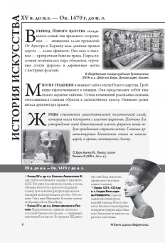 Паола Волкова: История искусства. Иллюстрированный атлас
