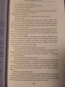 Глен Кук: Седая оловянная печаль. Зловещие латунные тени. Ночи кровавого железа