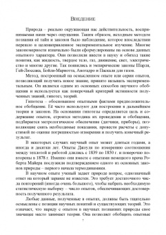Пиралишвили, Шалагина, Каляева: Молекулярная физика. Термодинамика. Конденсированные состояния. СПО