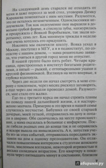 Татьяна Полякова: Её маленькая тайна