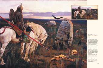 Николай Врангель: Русский музей императора Александра III. Собрание живописи