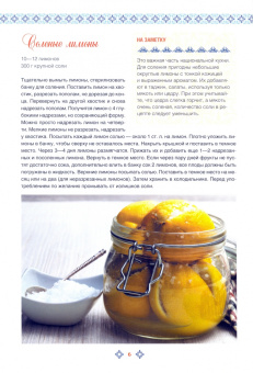 Ольга Кузьмина: Марокканская кухня