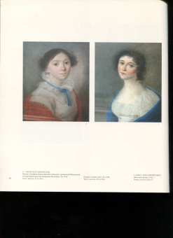 Тухватуллин, Кузнецов: Пара-графика. Личные собрания акварели и рисунка коллекционеров г. Казани. В 2 книгах