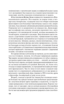 Клод Леви-Стросс: Печальные тропики