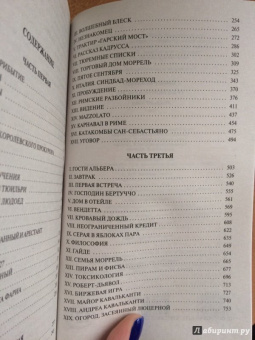 Александр Дюма: Граф Монте-Кристо. В 2-х томах. Том 1
