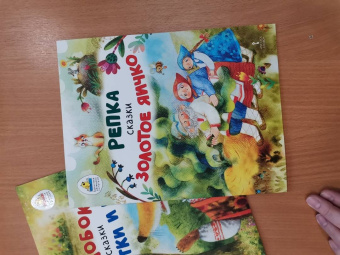 Репка. Золотое яичко