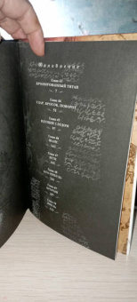 Хадзимэ Исаяма: Атака на титанов. Книга 6