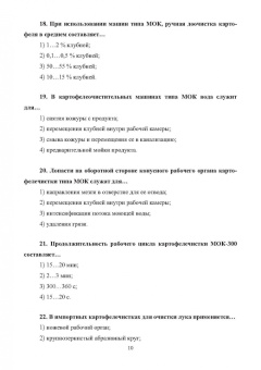 Анатолий Курочкин: Оборудование предприятий общественного питания в тестовых заданиях
